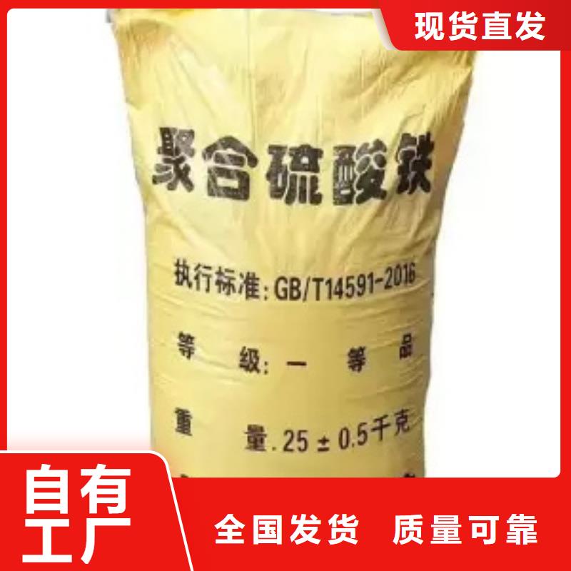 工业级固体聚合硫酸铁按需真材实料