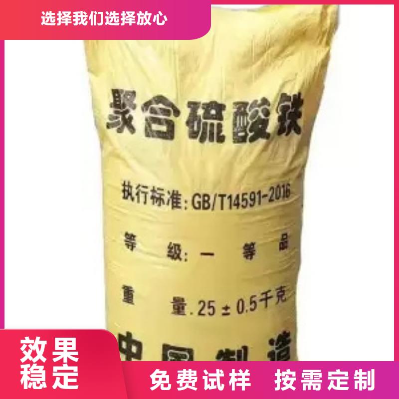 SPFS聚合硫酸铁实在