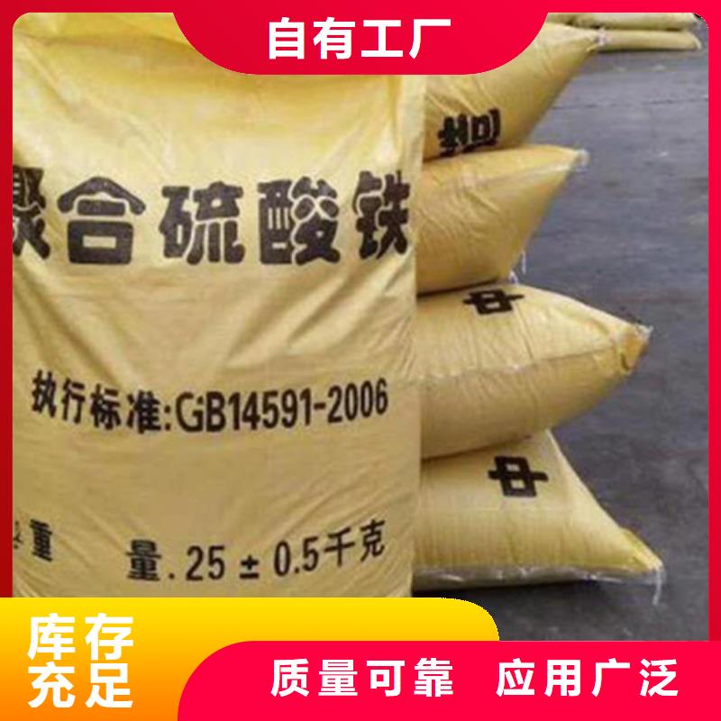 液体聚合硫酸铁源头直供
