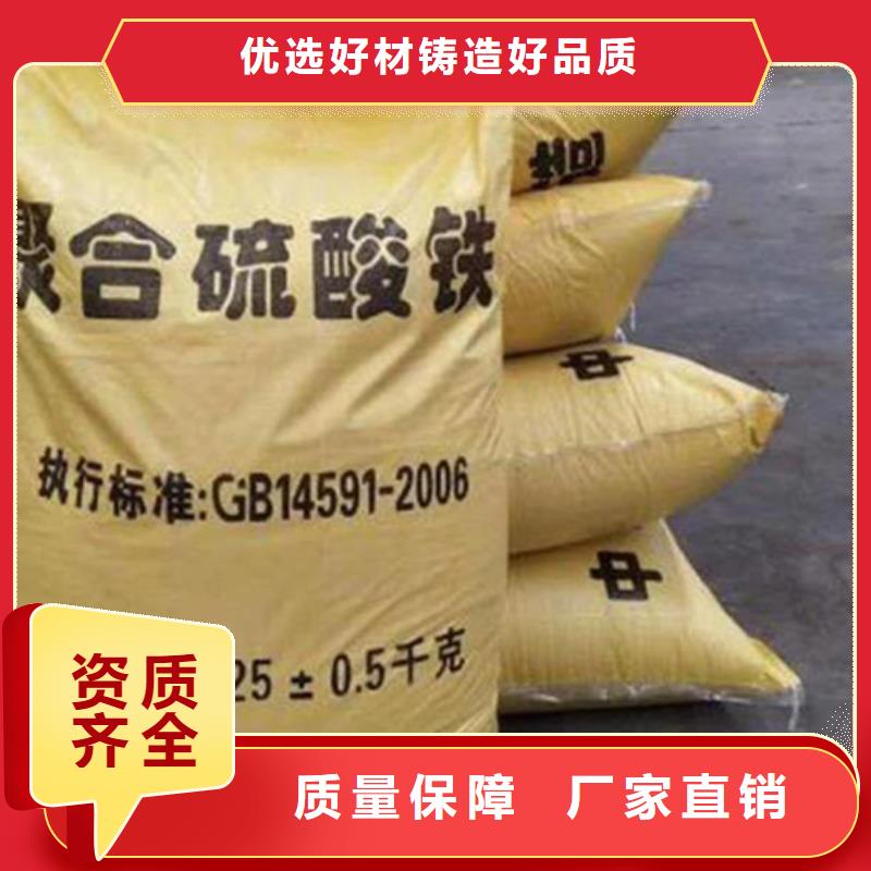 硫酸聚铁专注细节专注品质