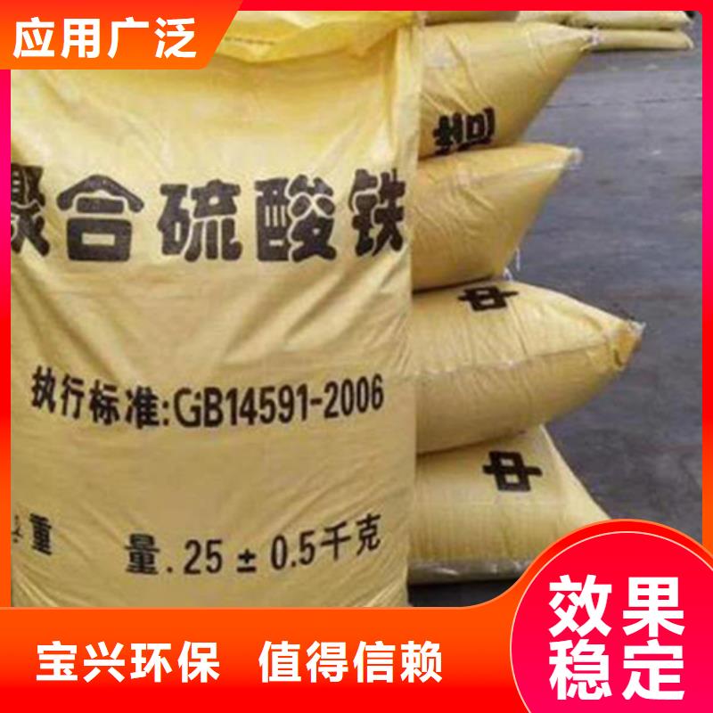 工业级固体聚合硫酸铁按需真材实料