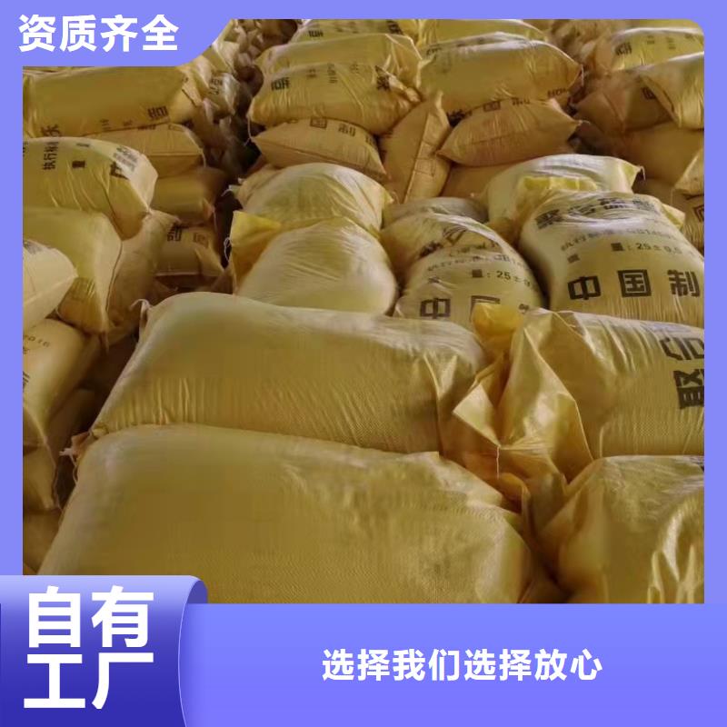 液体聚合硫酸铁源头直供