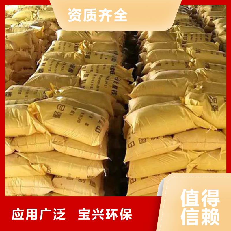 固体聚合硫酸铁工厂现货供应