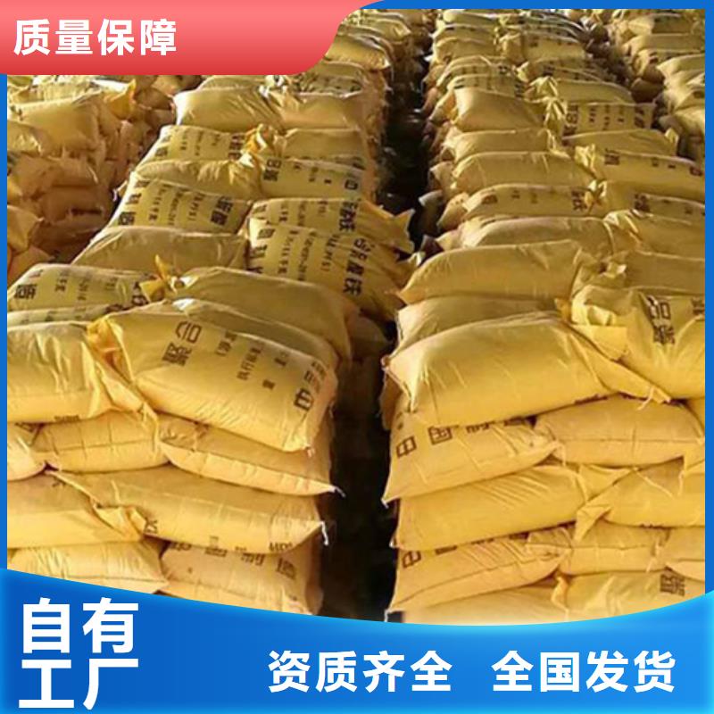 工业级固体聚合硫酸铁按需真材实料