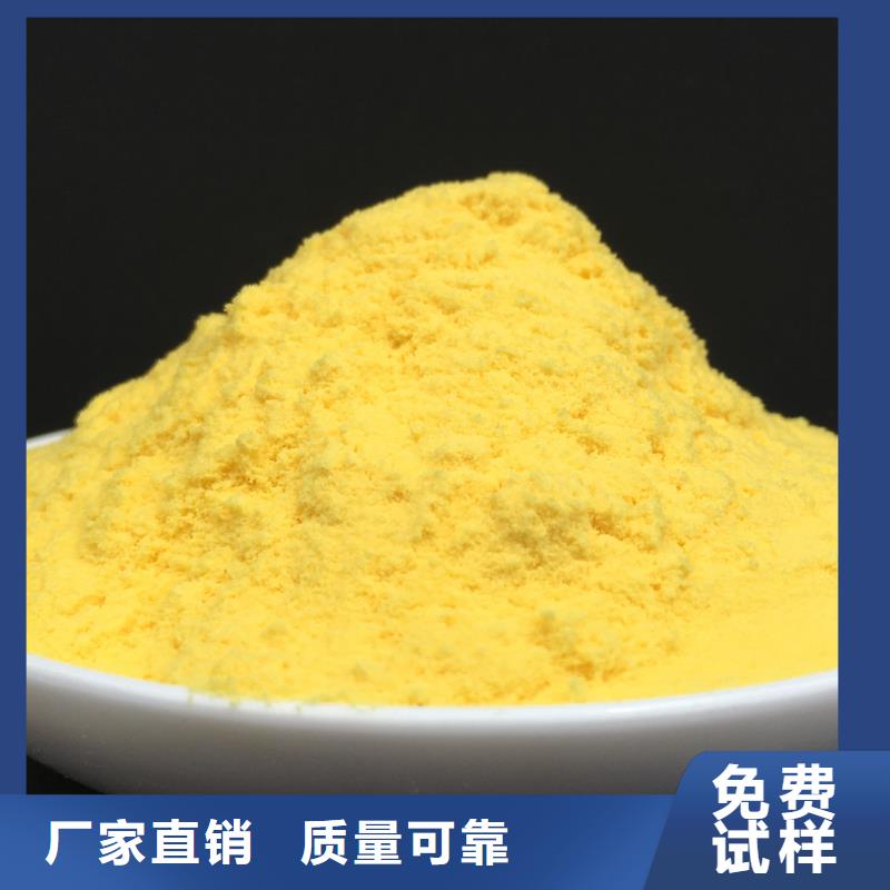 硫酸聚铁好货直供