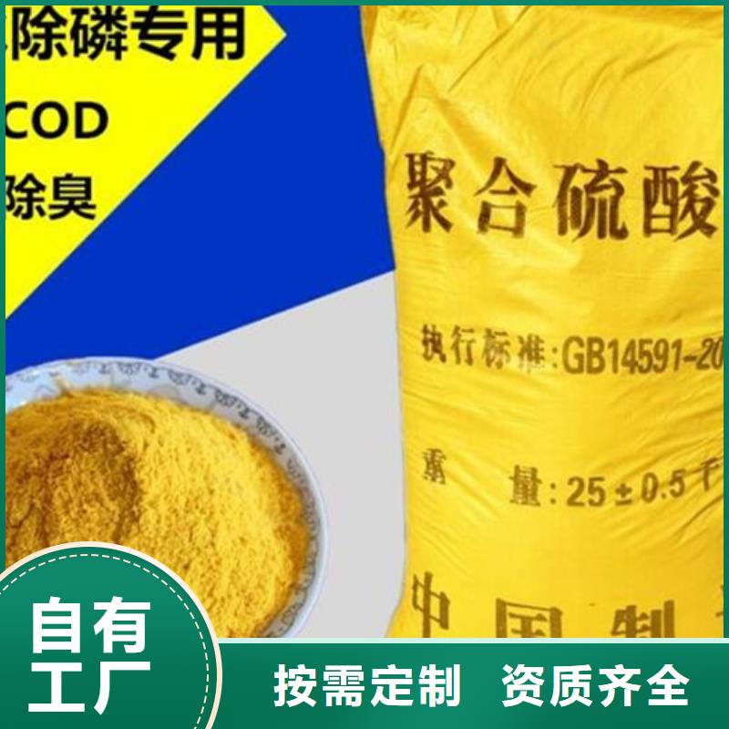 液体聚合硫酸铁源头直供