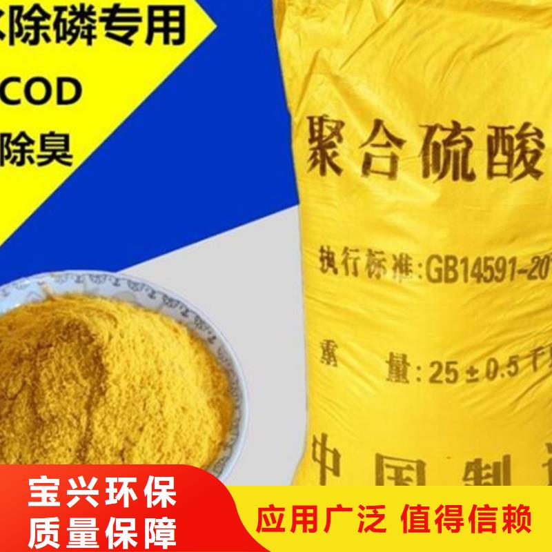 硫酸聚铁按需定做