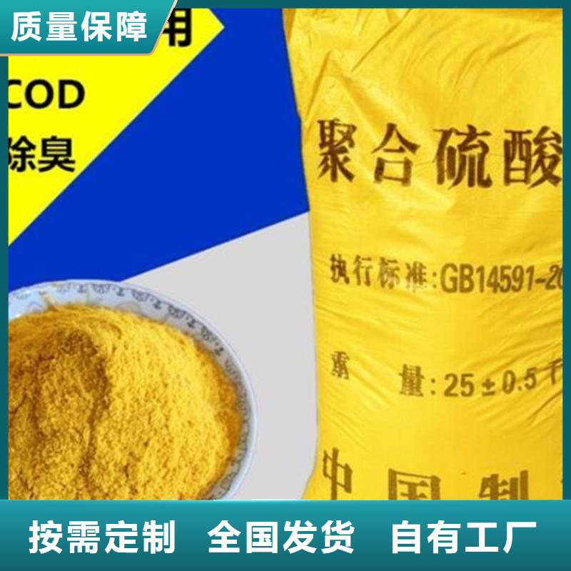 固体聚合硫酸铁工厂现货供应