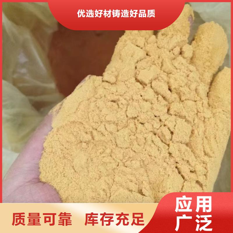 硫酸聚铁好货直供