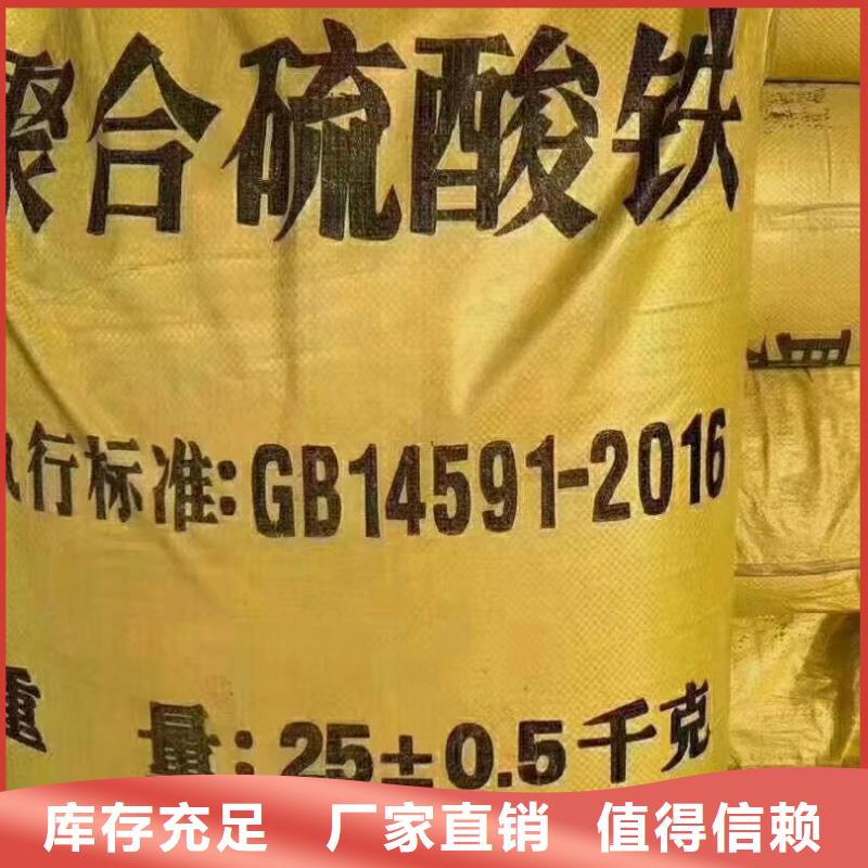 固体聚合硫酸铁工厂现货供应