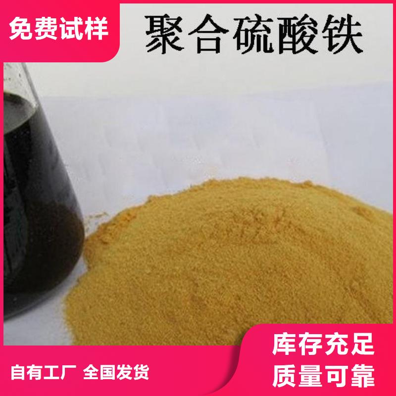 聚合硫酸铁精选优质材料