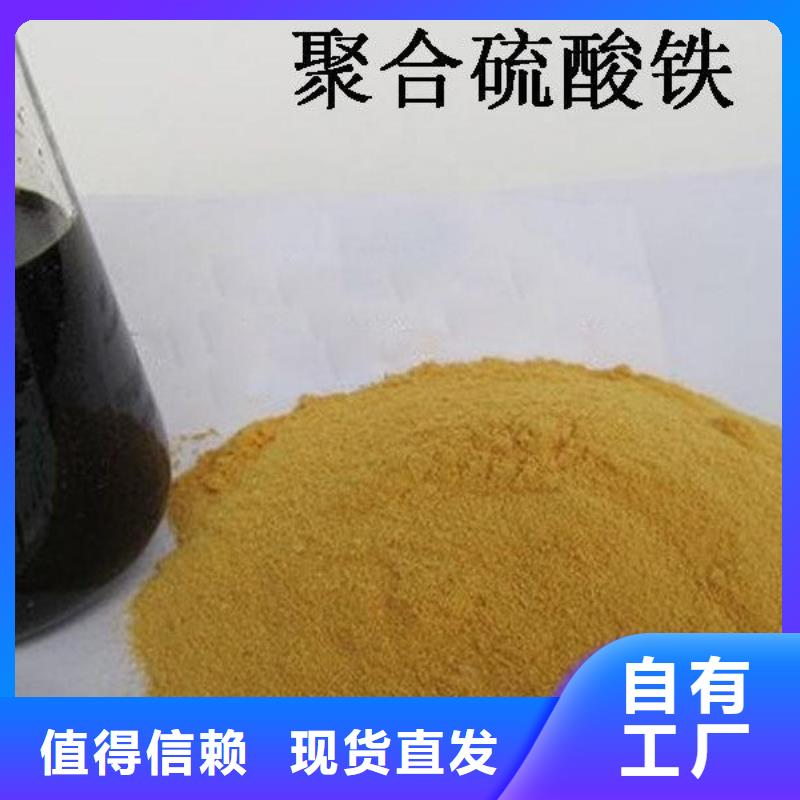 SPFS聚合硫酸铁实在