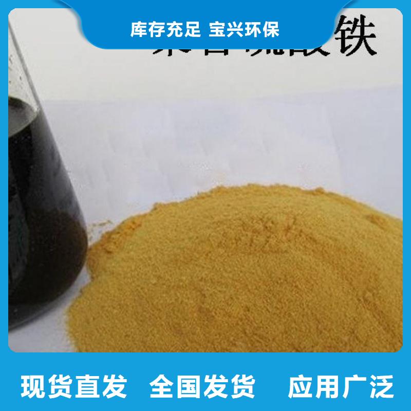 液体聚合硫酸铁源头直供