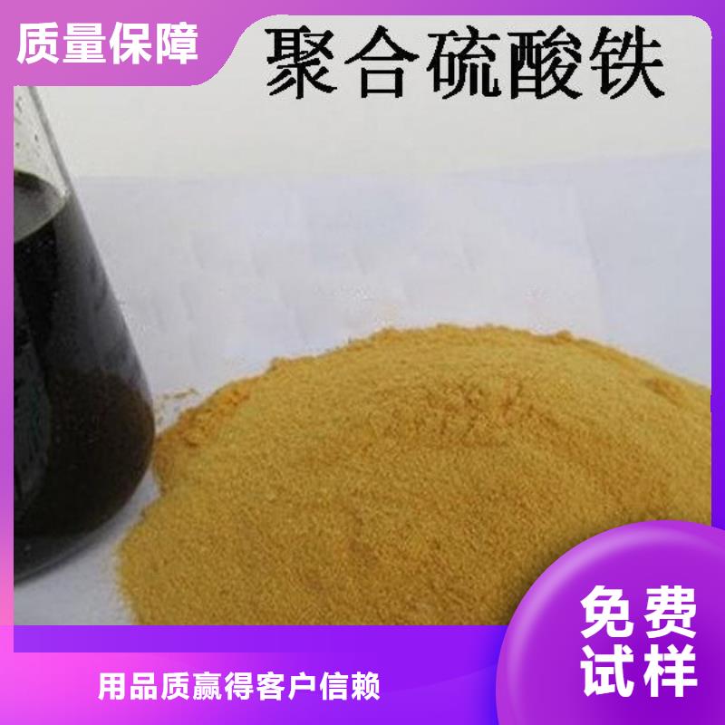 液体聚铁敢与同行比