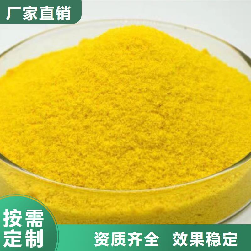 固体聚合硫酸铁研发生产销售