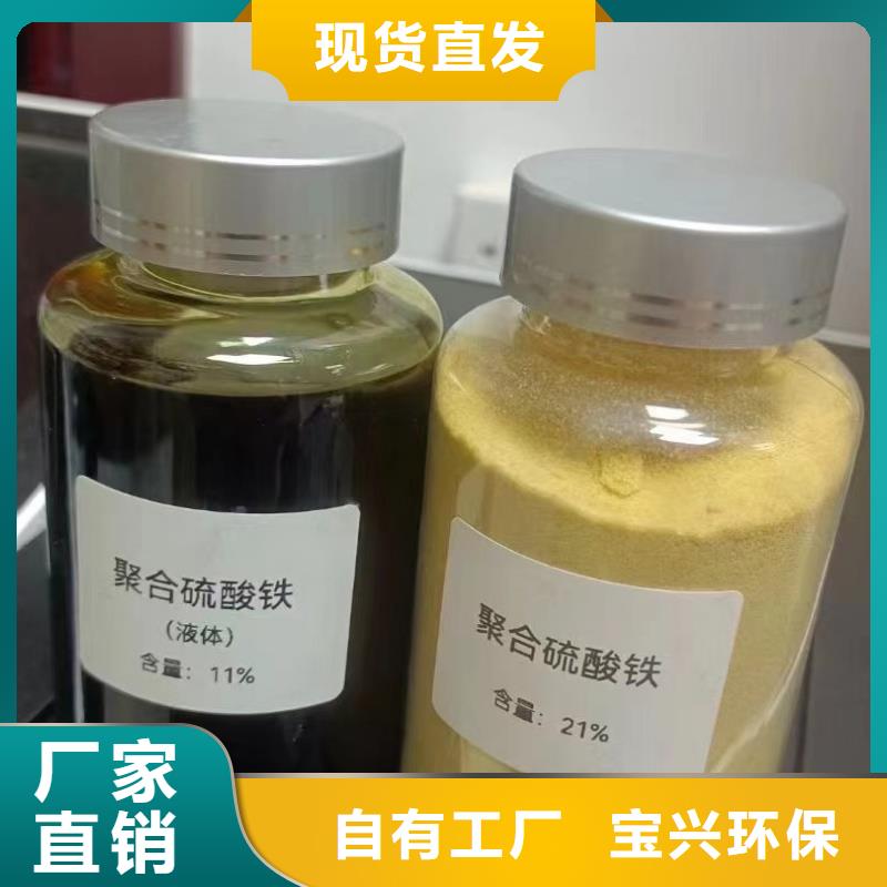 工业级固体聚合硫酸铁按需真材实料