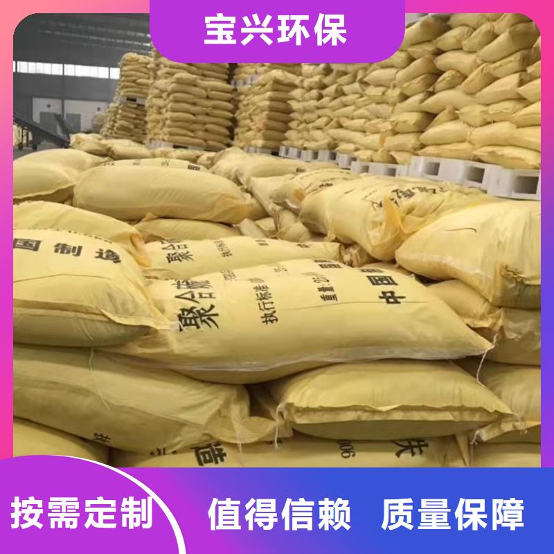 固体聚铁严选材质