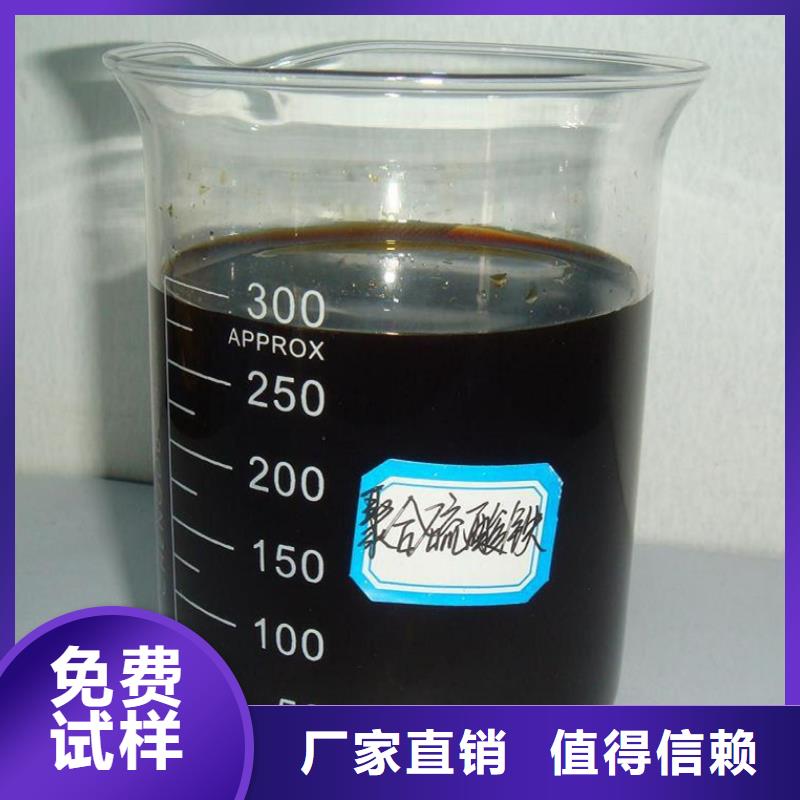 工业级聚合硫酸铁厂家直发