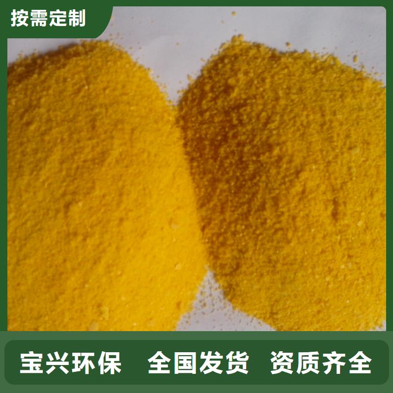 SPFS聚合硫酸铁实在
