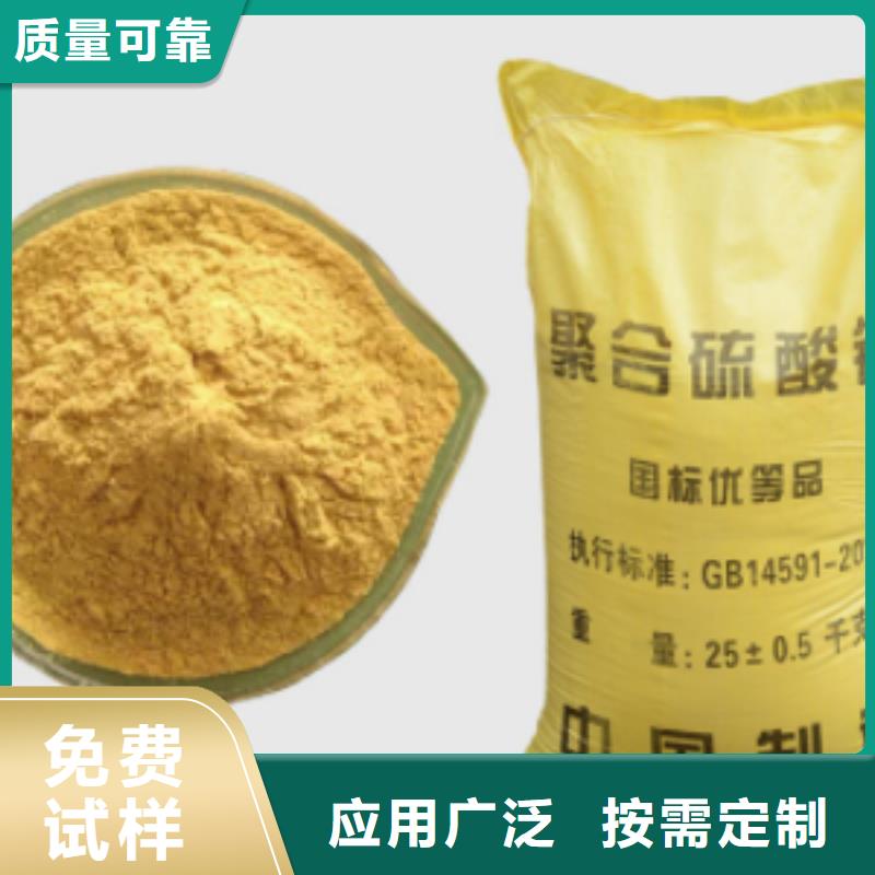 聚合硫酸铁来电咨询