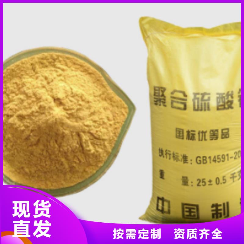 聚合硫酸铁支持大小批量采购