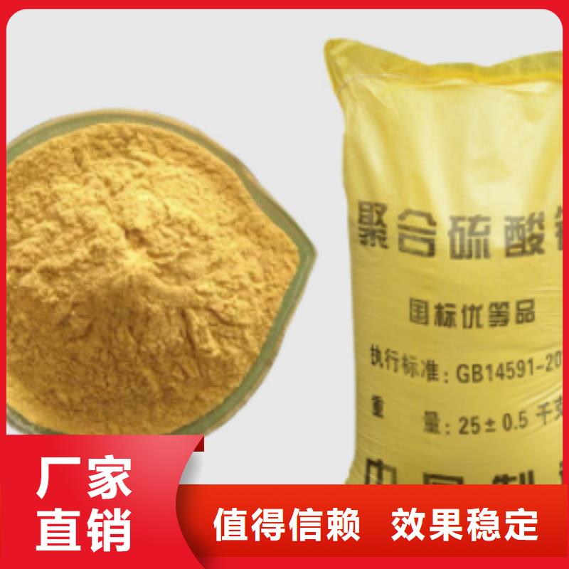 SPFS聚合硫酸铁实在
