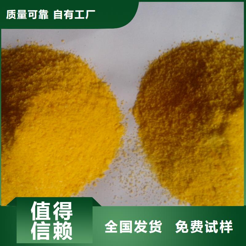 SPFS聚合硫酸铁实在