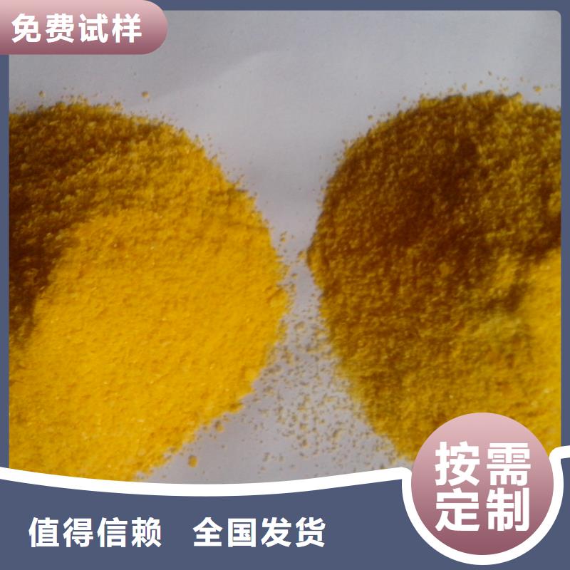 净水剂聚合硫酸铁用心做产品