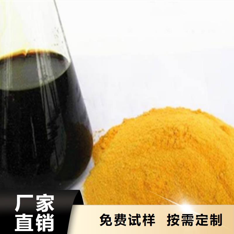 工业级聚合硫酸铁工厂直供