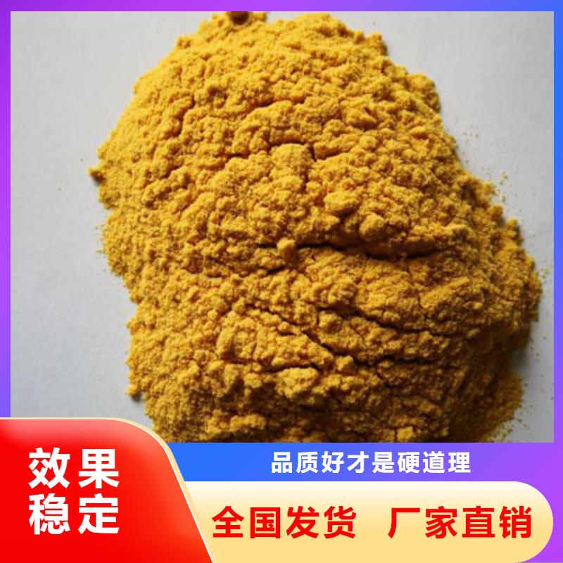 净水剂聚合硫酸铁精工制作