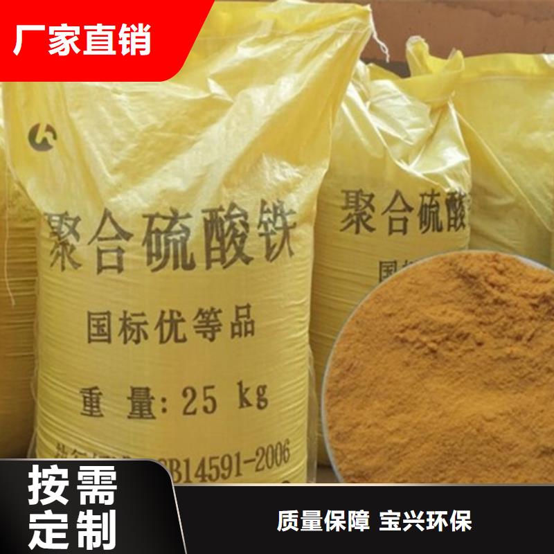 硫酸聚铁按需定做