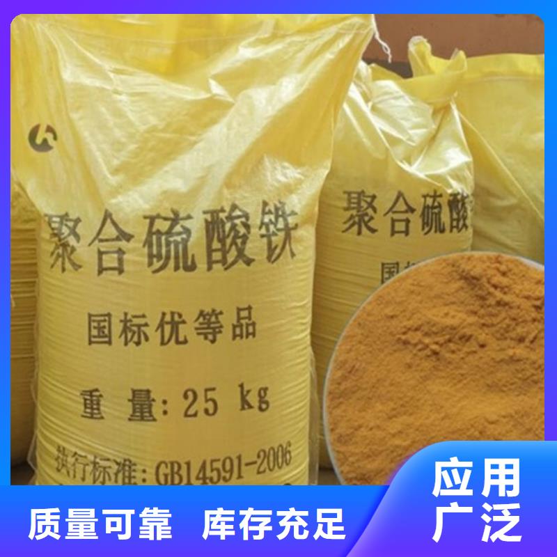 聚合硫酸铁采购