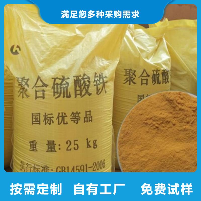 硫酸聚铁专注细节专注品质
