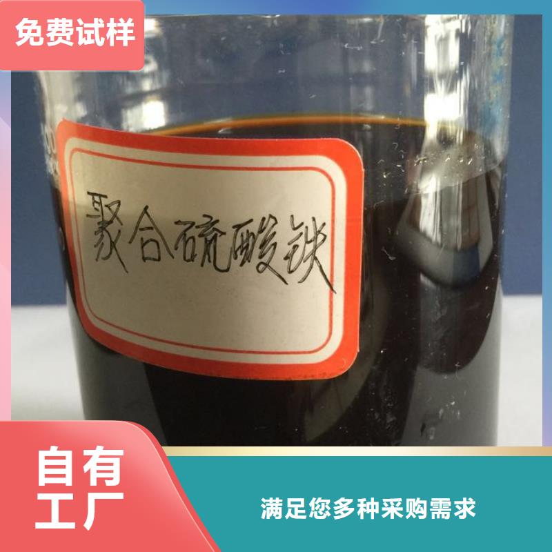 液体聚合硫酸铁源头直供