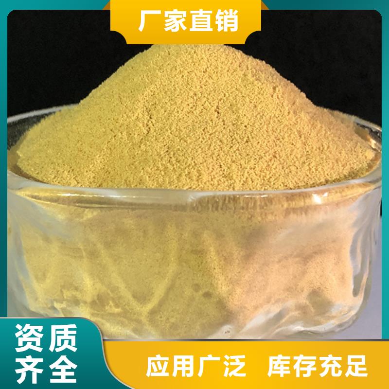 固体聚铁严选材质