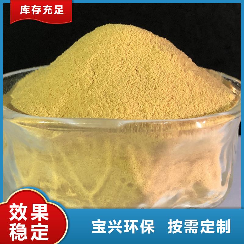 SPFS聚合硫酸铁实在