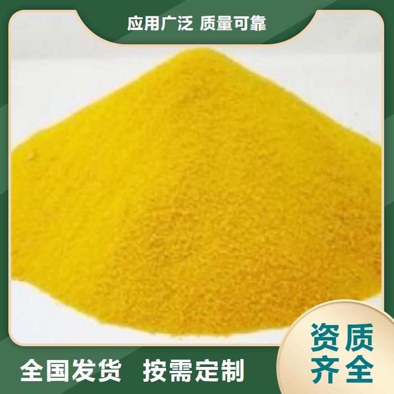 液体聚合硫酸铁源头直供