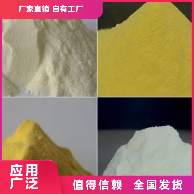 聚合硫酸铁精选优质材料