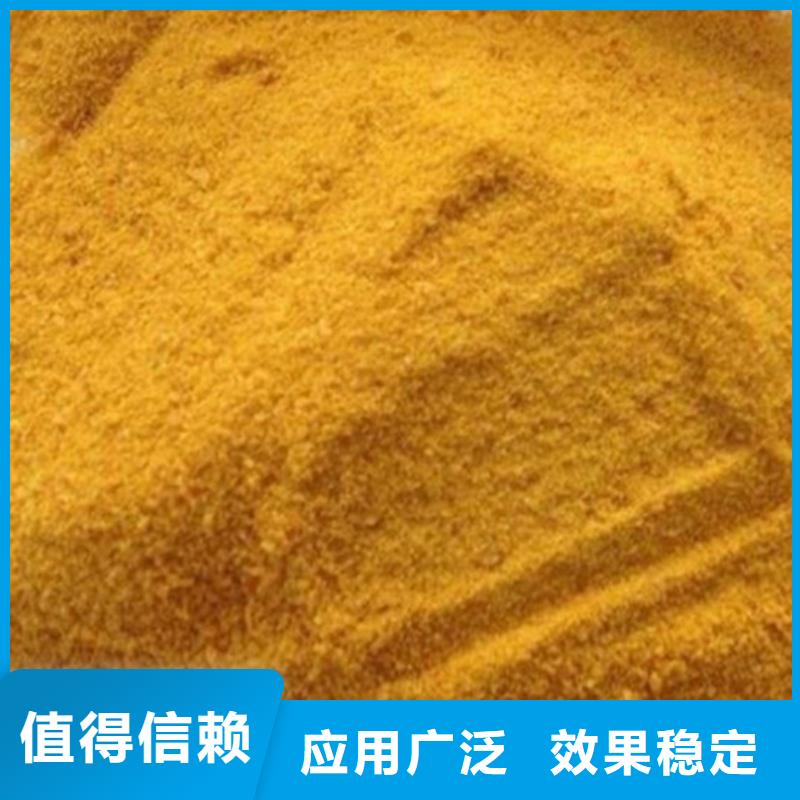 固体聚铁丰富的行业经验