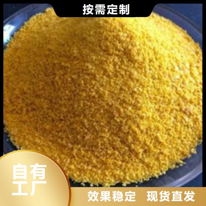 SPFS聚合硫酸铁实在