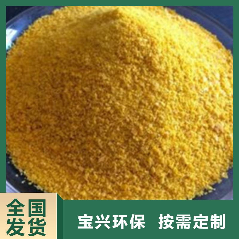 硫酸聚铁好货直供