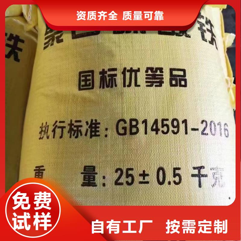 固体聚合硫酸铁规格齐全