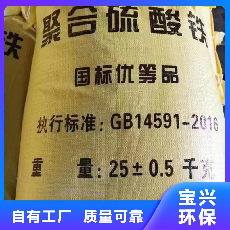 硫酸聚铁好货直供