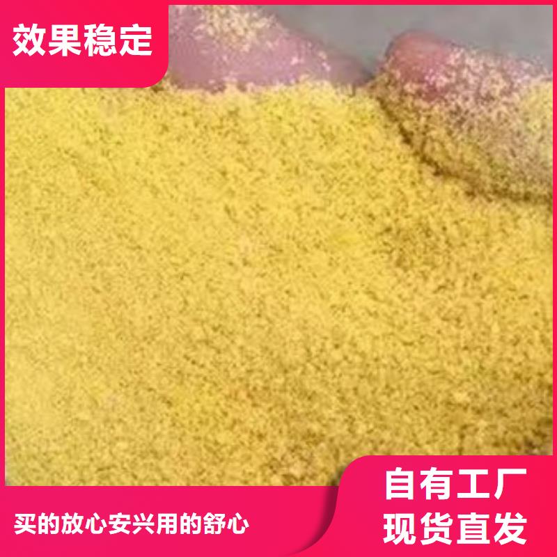 聚合硫酸铁来电咨询