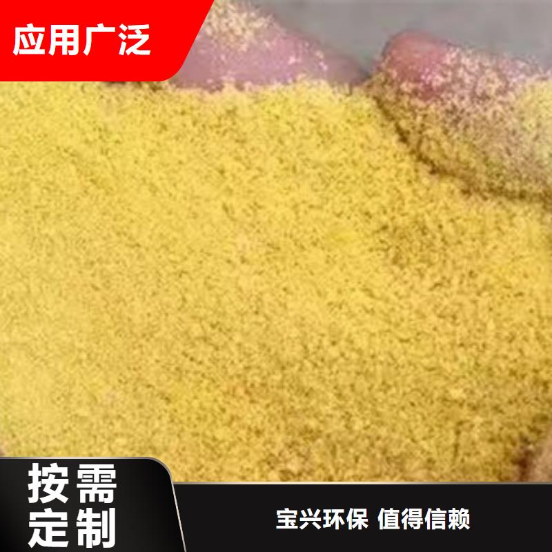 聚合硫酸铁精选优质材料