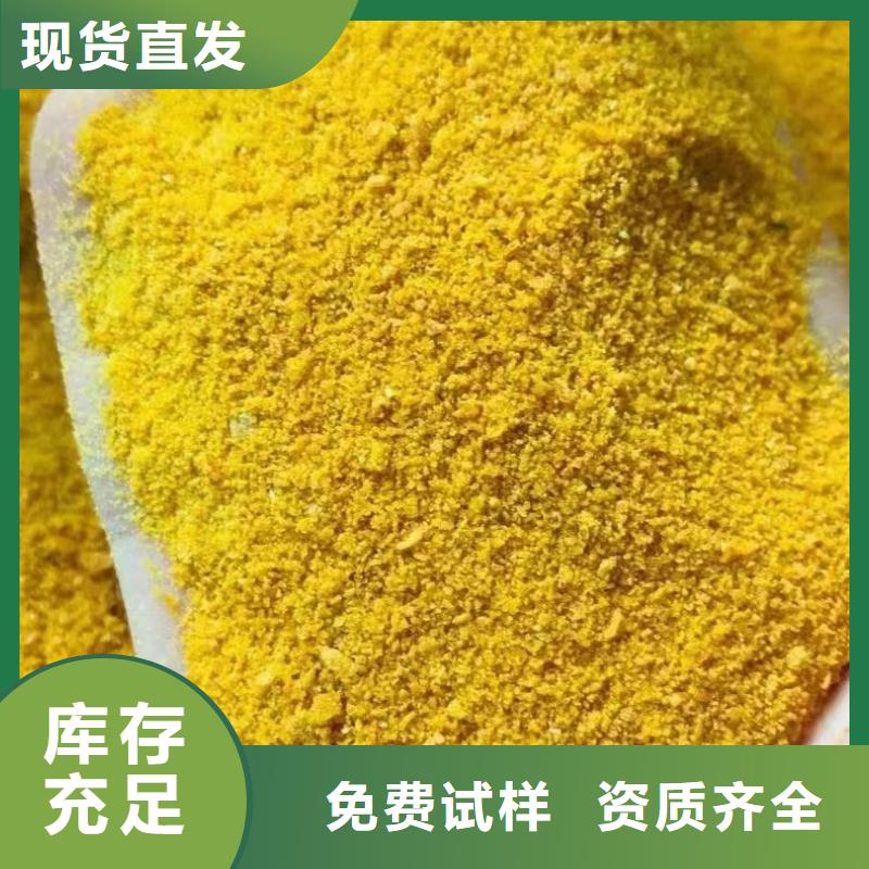 SPFS聚合硫酸铁实在