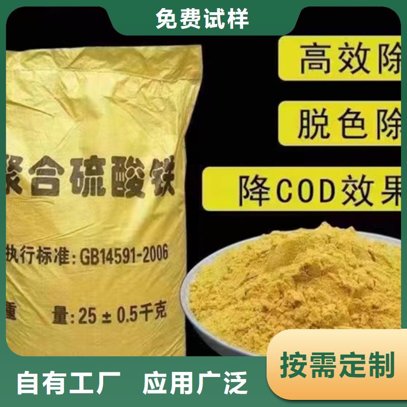 净水剂聚合硫酸铁精工制作