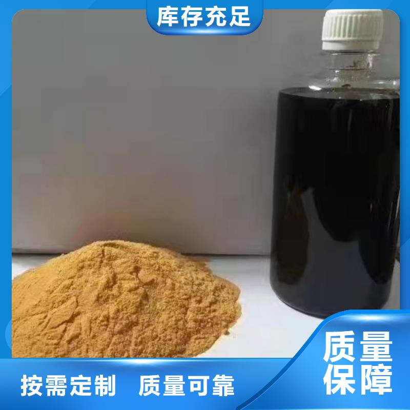 硫酸聚铁按需定做
