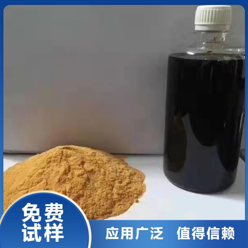 固体聚铁严选材质