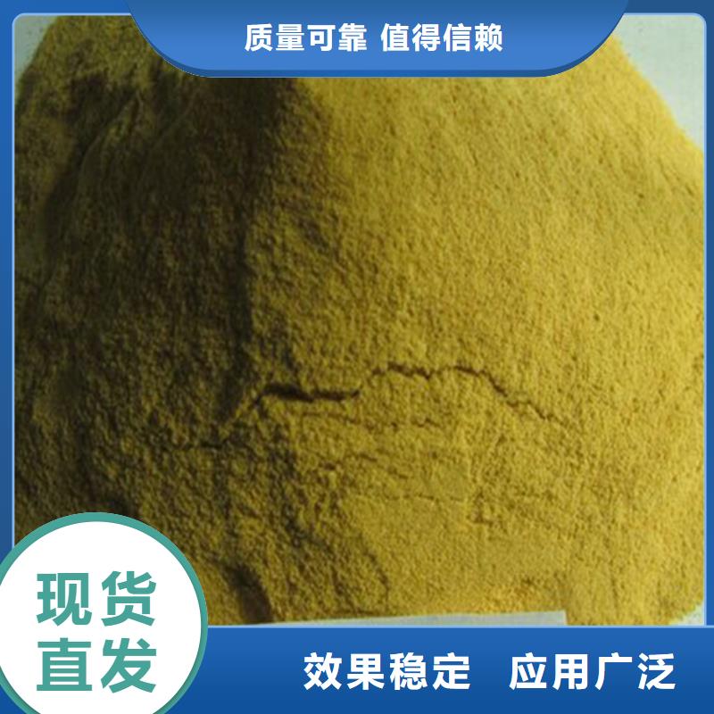 液体聚合硫酸铁源头直供